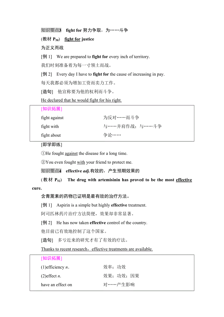 2020-2021学年新教材北师大版大英语必修第二册教师用书：UNIT 6 SECTIONⅠ教学知识细解码 WORD版含解析.doc_第3页