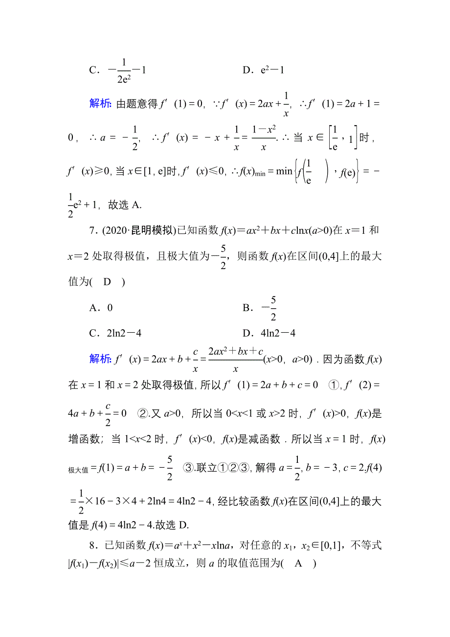 2021届高考数学苏教版一轮总复习课时作业15 导数与函数的极值、最值 WORD版含解析.DOC_第3页