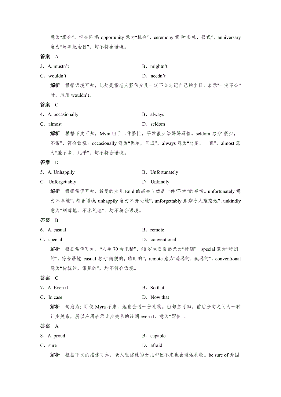 2016北师大附中高考英语完形填空选练（8）答案（四川广安分校）.doc_第2页