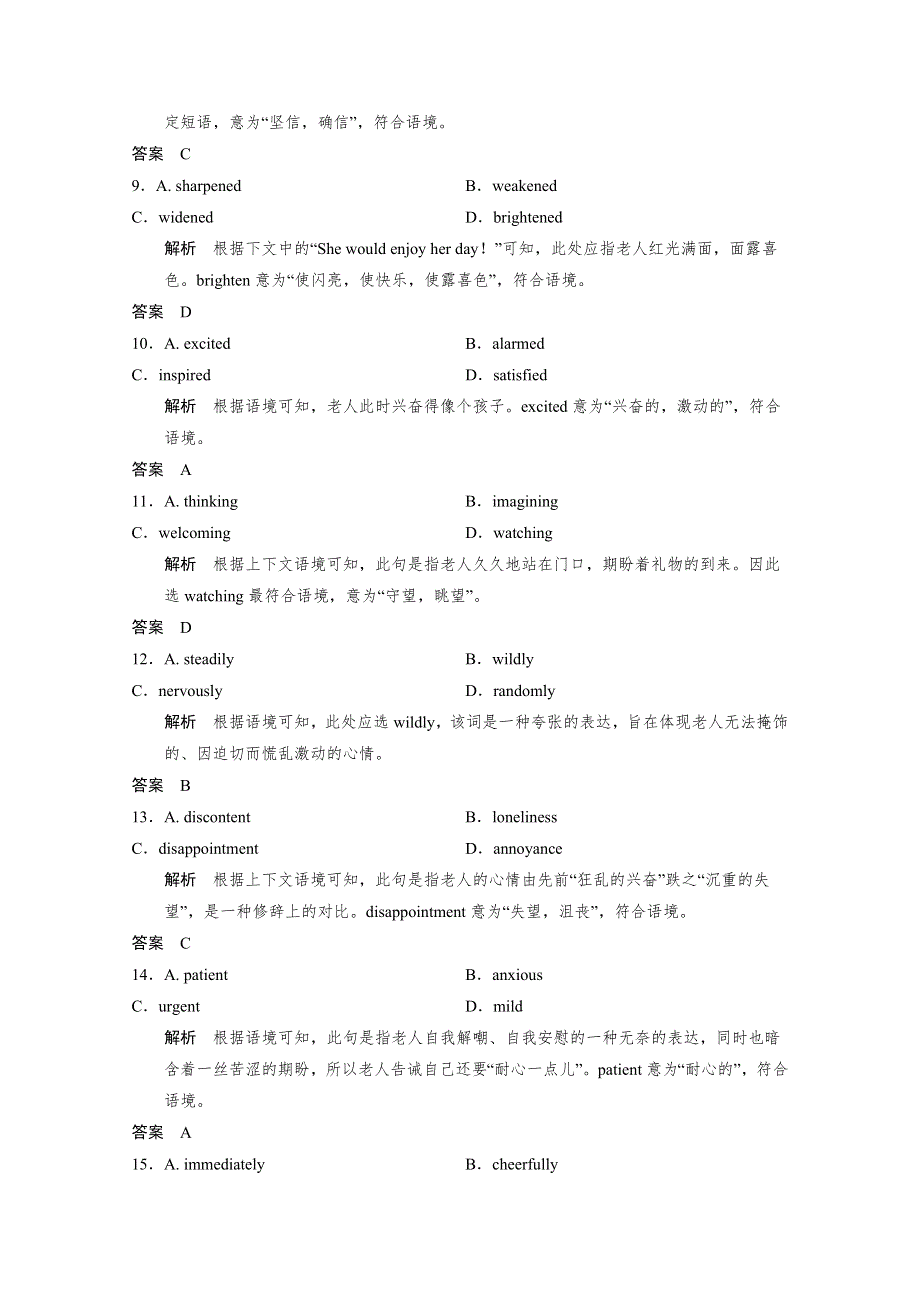 2016北师大附中高考英语完形填空选练（8）答案（四川广安分校）.doc_第3页