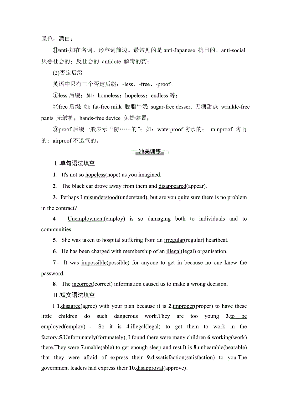 2020-2021学年新教材北师大版大英语必修第二册教师用书：UNIT 6 SECTIONⅡ 突破语法大冲关 WORD版含解析.doc_第3页