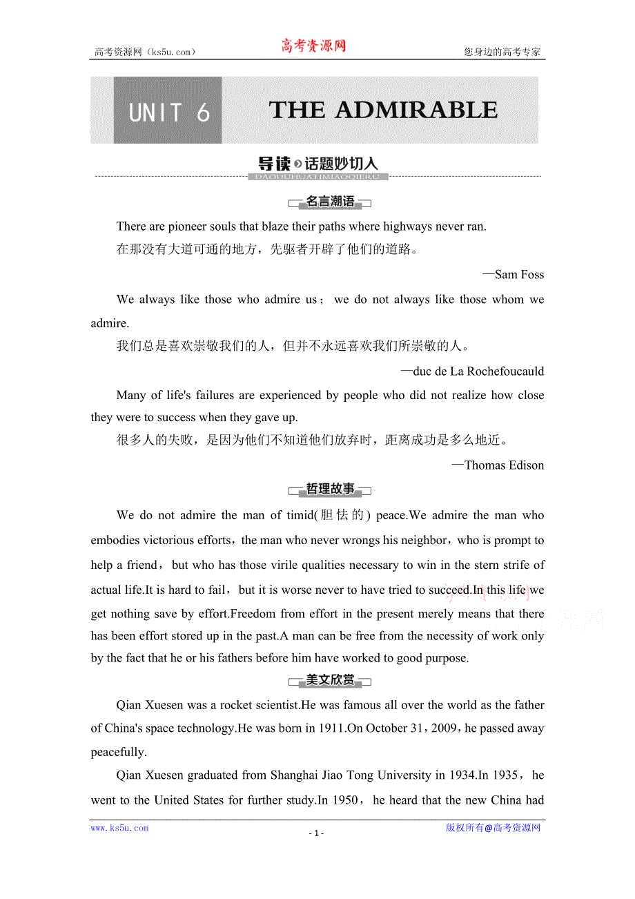 2020-2021学年新教材北师大版大英语必修第二册教师用书：UNIT 6 导读话题妙切入 WORD版含解析.doc_第1页