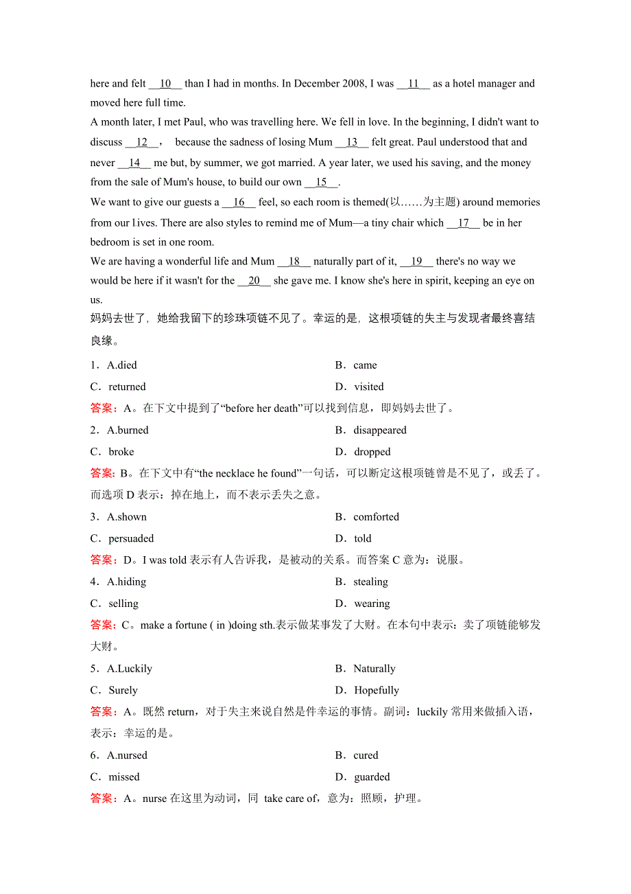 2016南充市高考英语完形填空训练（9）及答案.doc_第3页