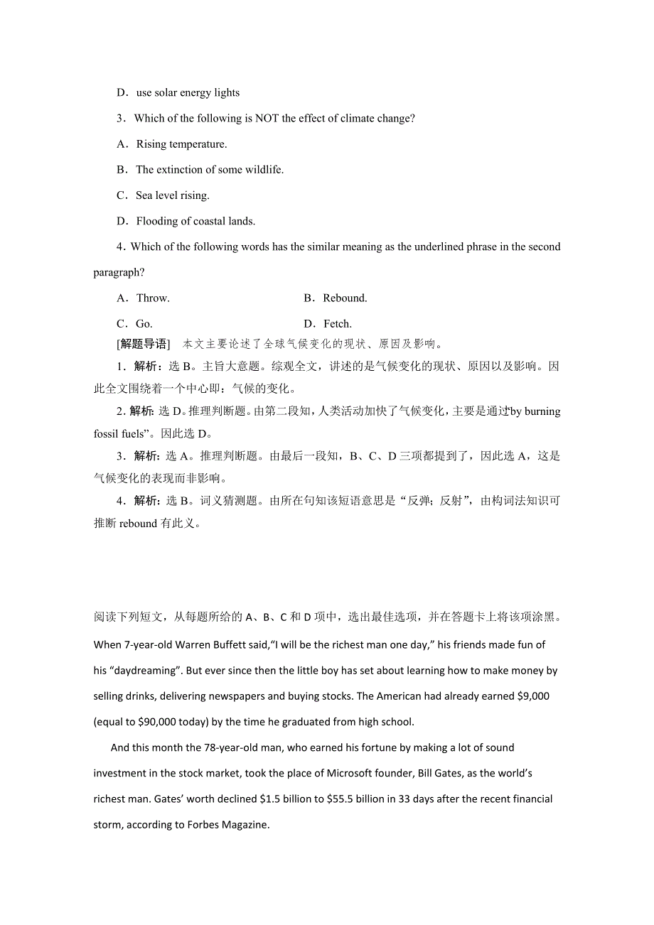 2016台儿庄市高考英语单项选择及阅理选练答案4.doc_第2页