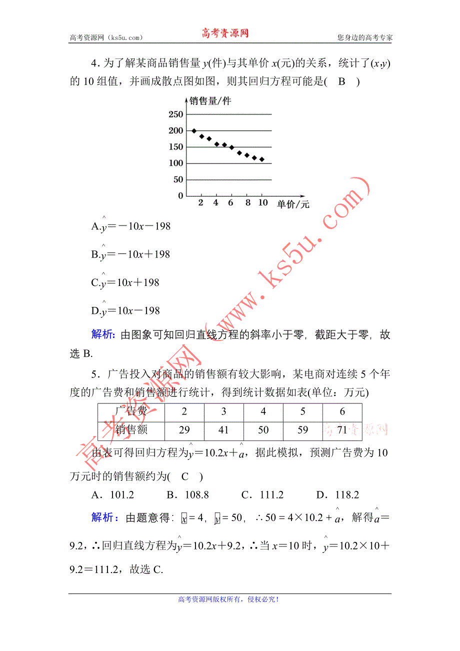 2021届高考数学苏教版一轮总复习课时作业61 变量间的相关关系、统计案例 WORD版含解析.DOC_第3页