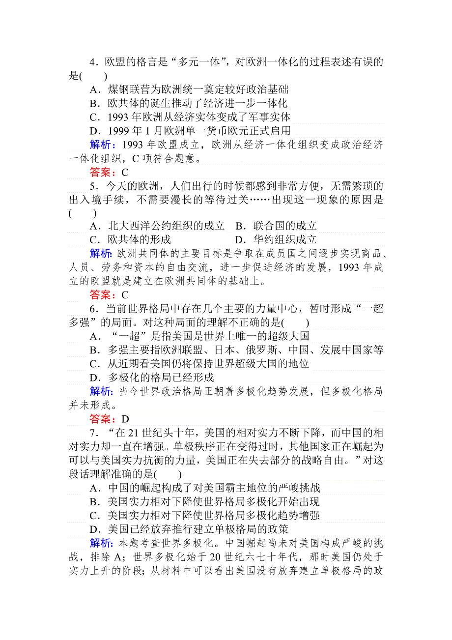 2019-2020历史新航标导学人民必修一刷题课时练：课时作业 28多极化趋势的加强 WORD版含解析.doc_第2页