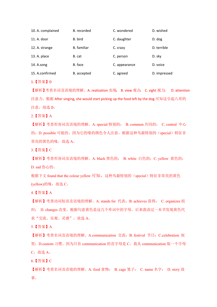 2016唐山开平区高考英语完形填空专题练习（7）及答案.doc_第2页