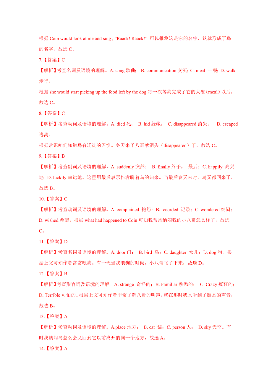 2016唐山开平区高考英语完形填空专题练习（7）及答案.doc_第3页