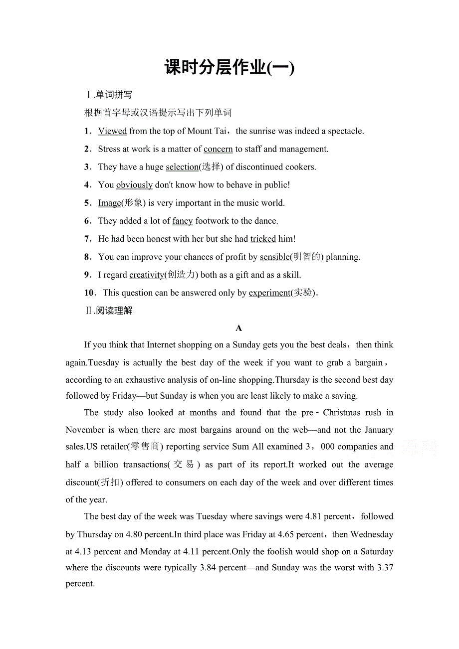 2020-2021学年新教材北师大版大英语必修第二册课时分层作业：UNIT 4 SECTIONⅠ 突破语法大冲关 WORD版含解析.doc_第1页