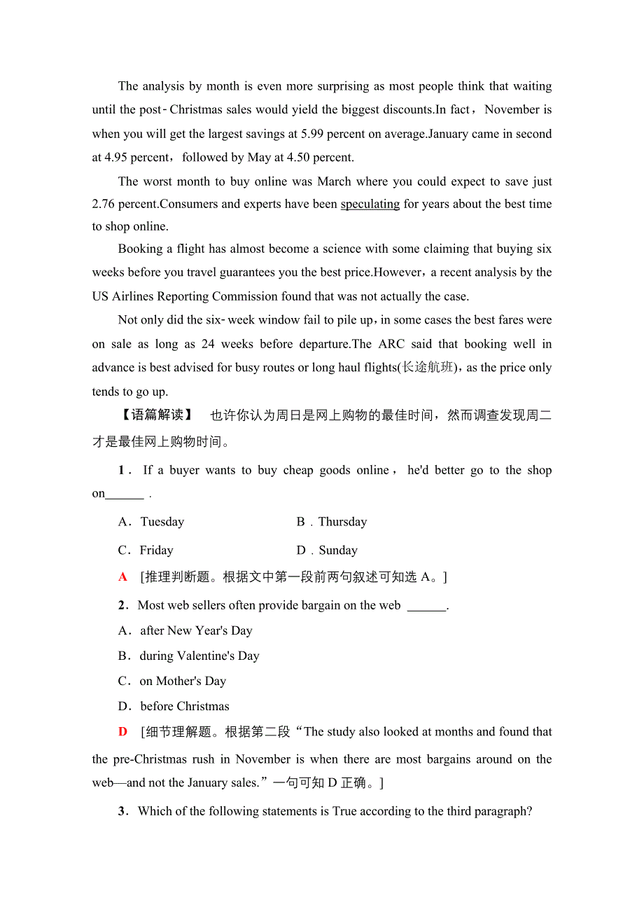 2020-2021学年新教材北师大版大英语必修第二册课时分层作业：UNIT 4 SECTIONⅠ 突破语法大冲关 WORD版含解析.doc_第2页