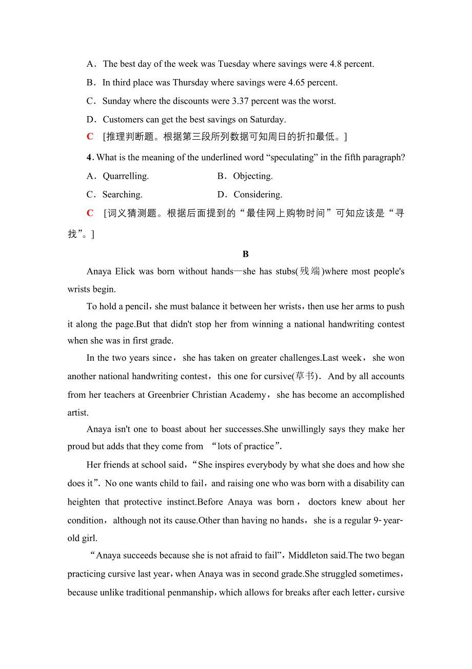 2020-2021学年新教材北师大版大英语必修第二册课时分层作业：UNIT 4 SECTIONⅠ 突破语法大冲关 WORD版含解析.doc_第3页