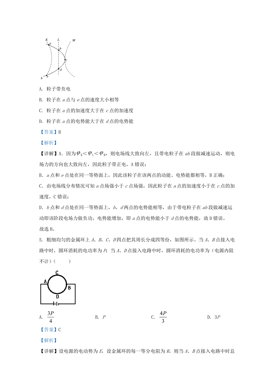 山东省枣庄市滕州第一中学2020-2021学年高二物理上学期10月试题（含解析）.doc_第3页