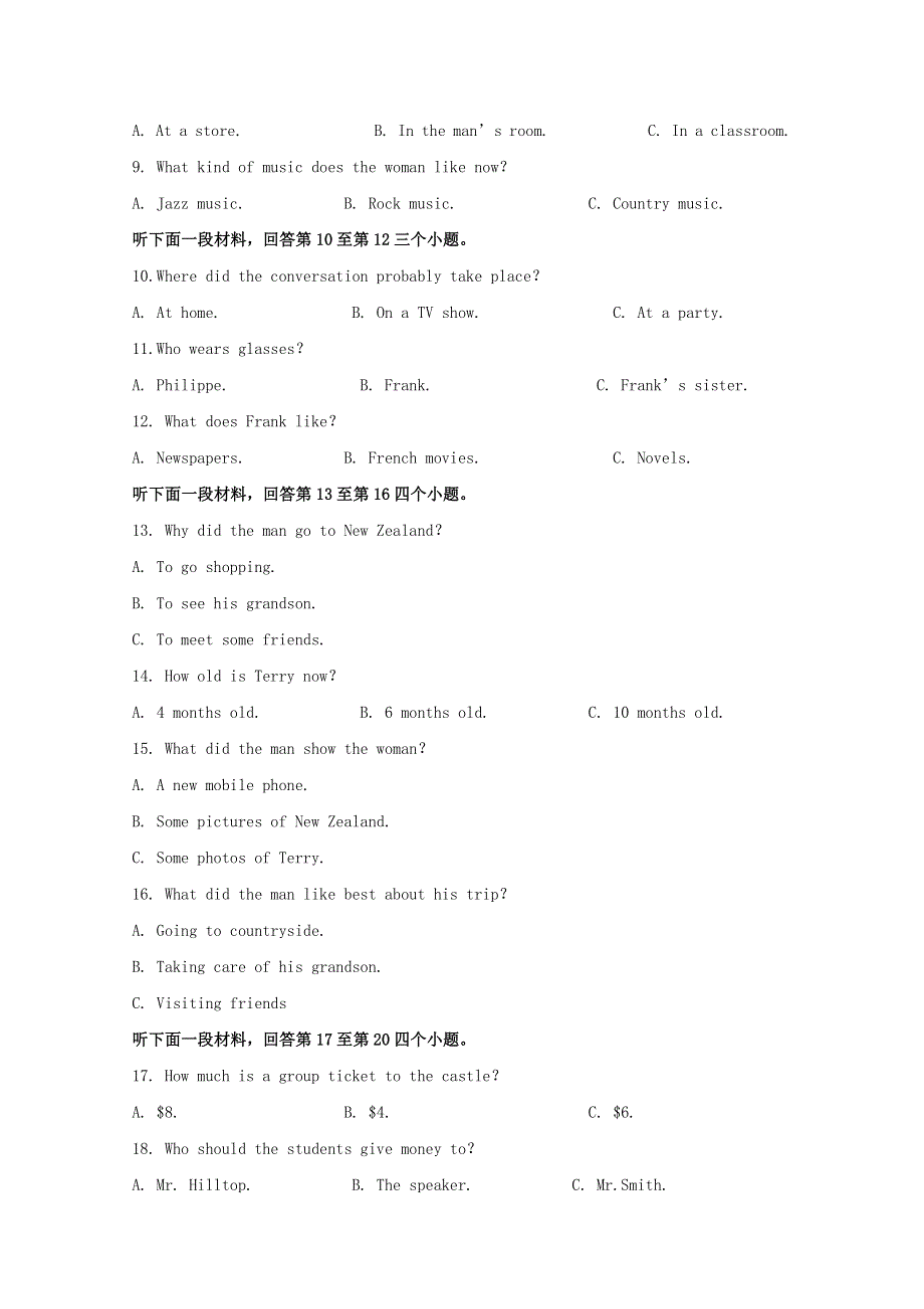 四川省眉山市2019-2020学年高一英语下学期期末考试试题（含解析）.doc_第2页