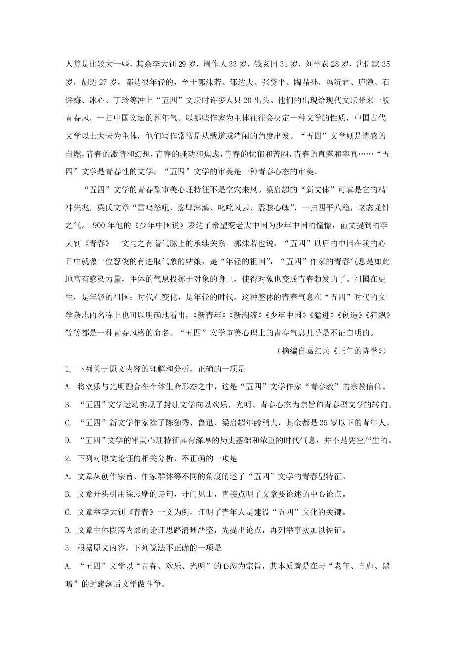 广西壮族自治区南宁市育才实验中学2020-2021学年高一化学上学期期中试题（含解析）.doc_第2页