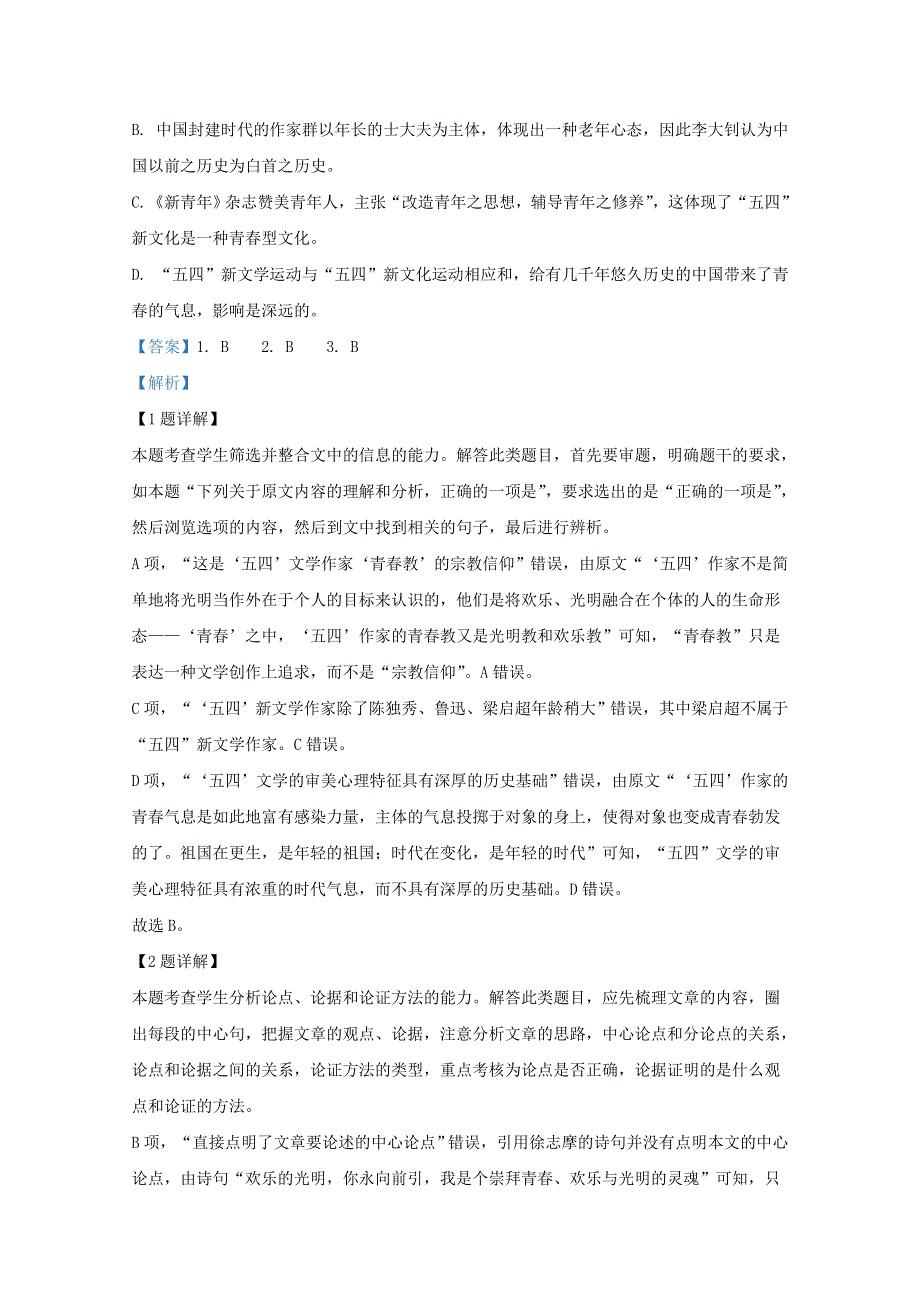 广西壮族自治区南宁市育才实验中学2020-2021学年高一化学上学期期中试题（含解析）.doc_第3页