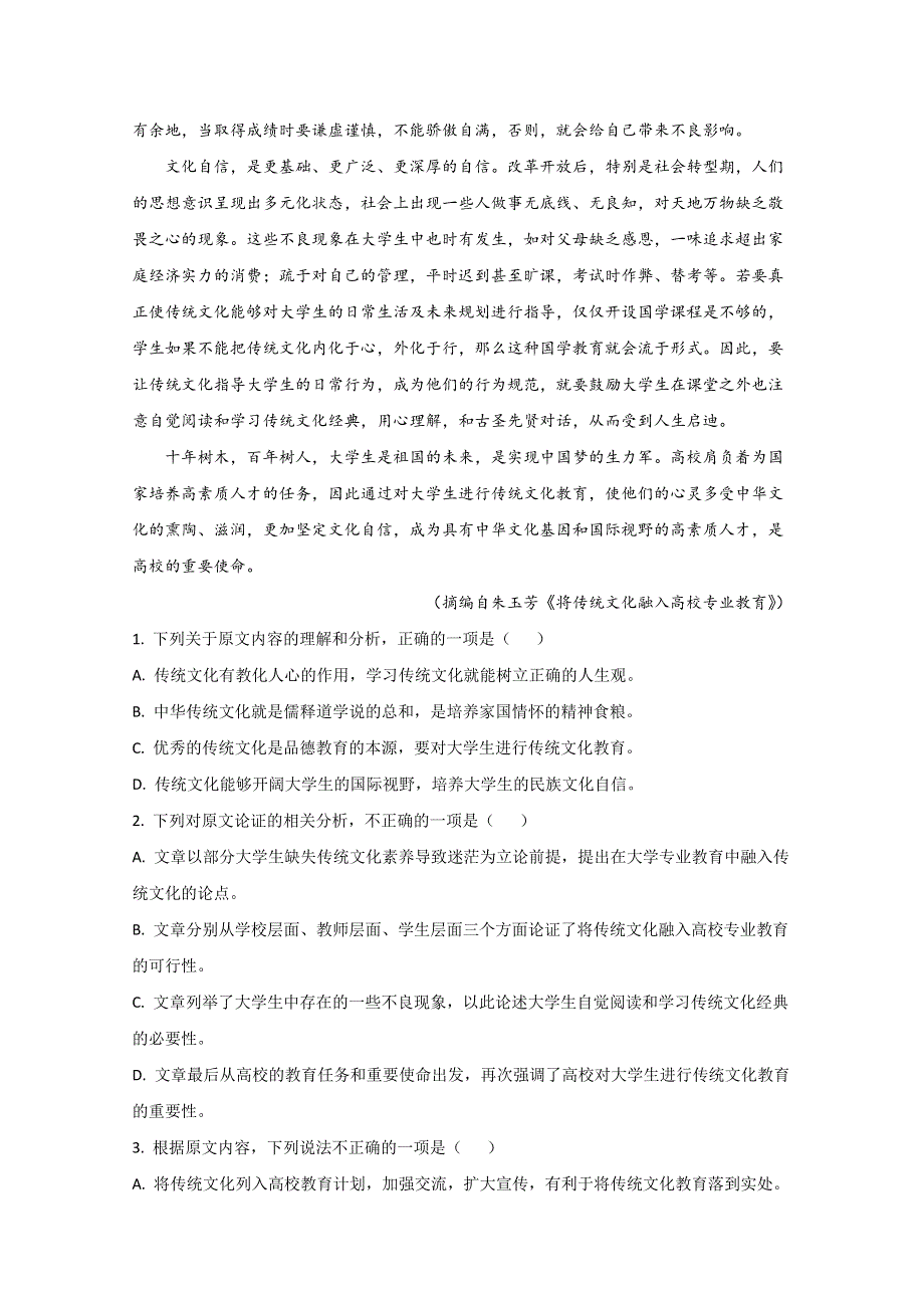 广西壮族自治区崇左市崇左高级中学2020-2021学年高二上学期11月月考语文试卷 WORD版含解析.doc_第2页