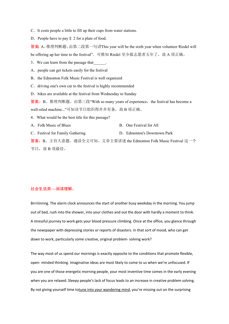 2016四川南充市高中高考英语暑假阅读类训练及答案10.doc_第2页