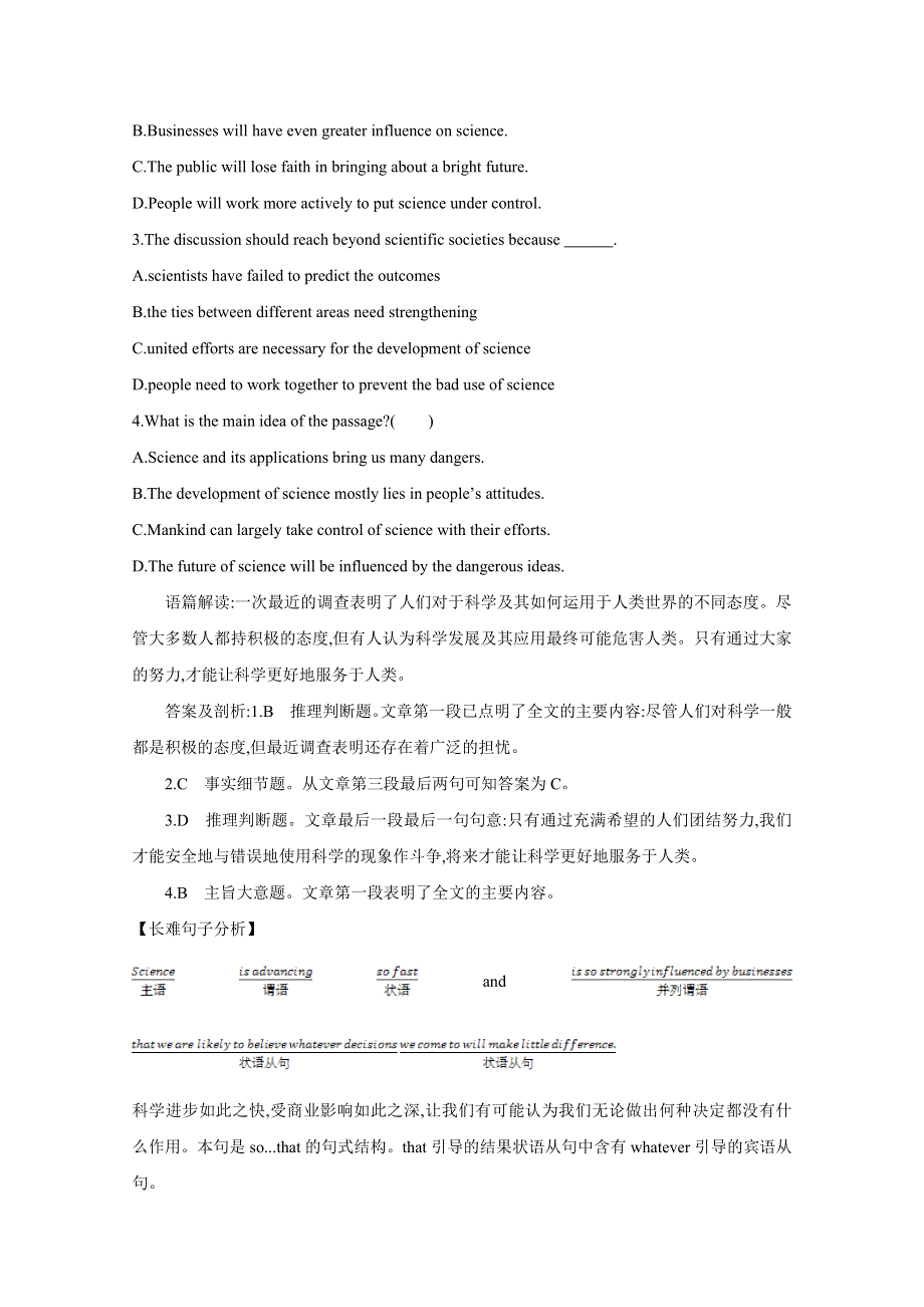 2016四川省南充市高考英语二轮：说理议论阅读理解基础练习（5）及答案.doc_第2页