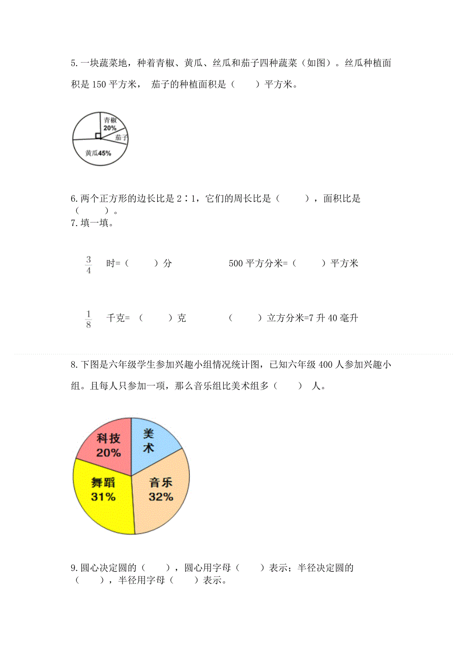 人教版六年级数学上册期末模拟试卷及参考答案（a卷）.docx_第3页