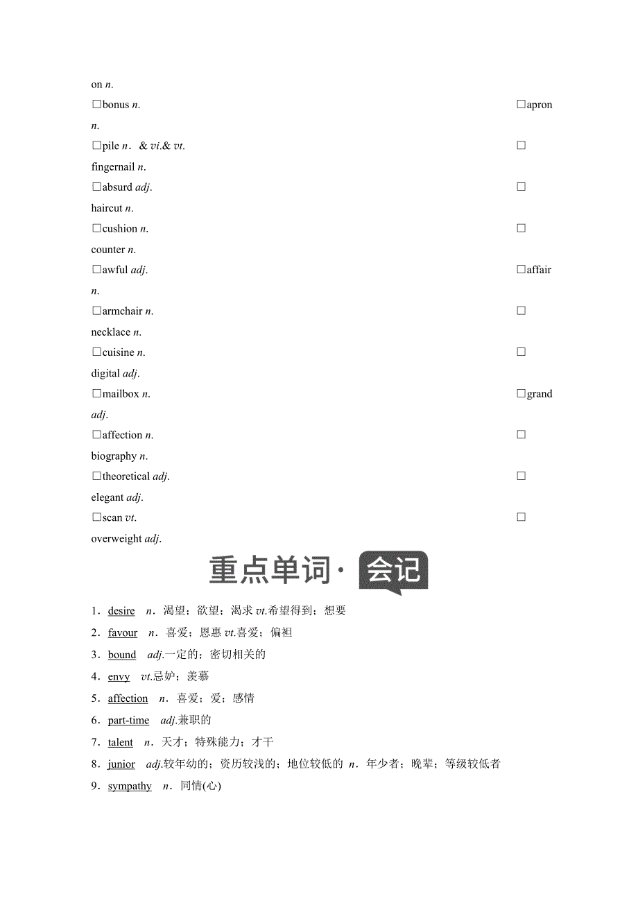 2022届高考人教版英语一轮学案：选修7 UNIT 2　ROBOTS WORD版含解析.doc_第2页