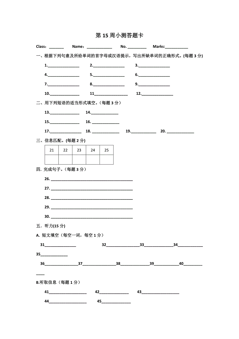 广东省台山市华侨中学2016-2017学年高一上学期周测15英语习题 WORD版含答案.doc_第1页