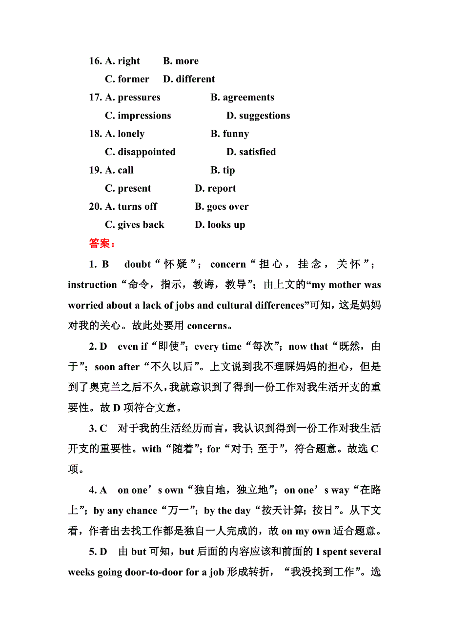 《金版教程》2016高三英语（北师大版）新一轮总复习能力自评：UNIT 23　CONFLICT .doc_第3页