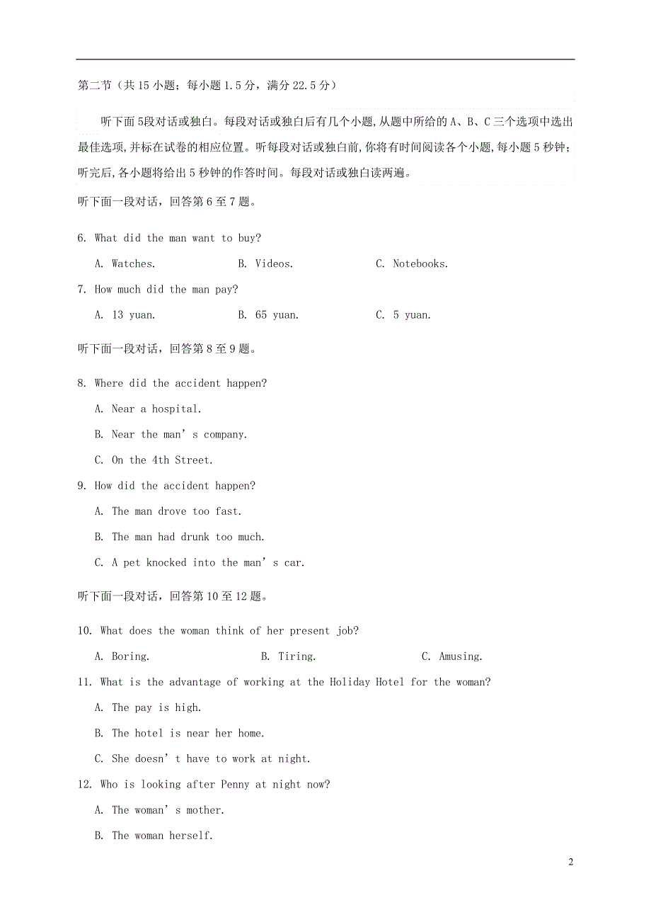 四川省眉山市2020-2021学年高一英语上学期期末考试试题.doc_第2页