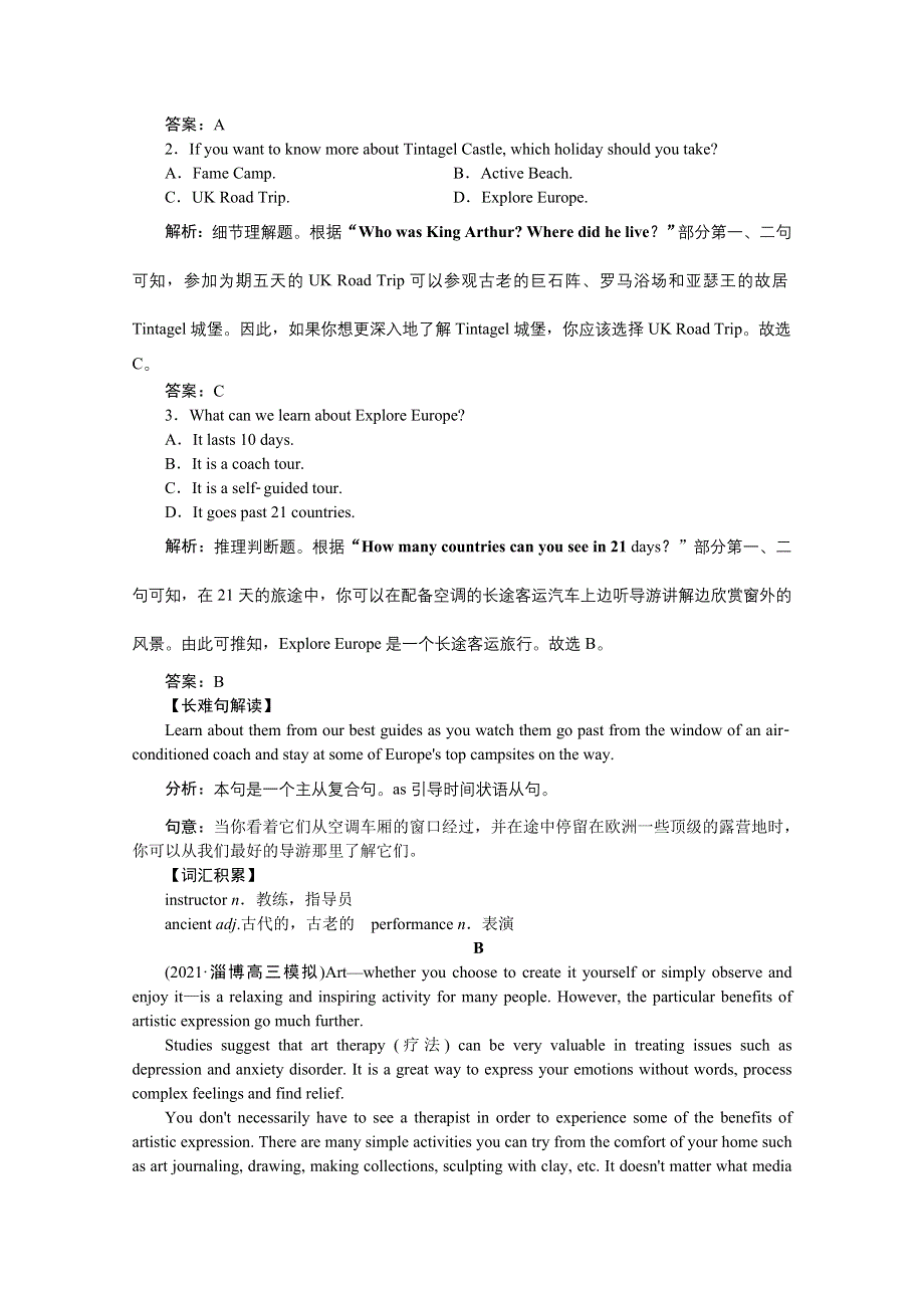 2022届高考人教版英语一轮课时规范练（三十七）　题型组合练——练速度 WORD版含解析.doc_第2页