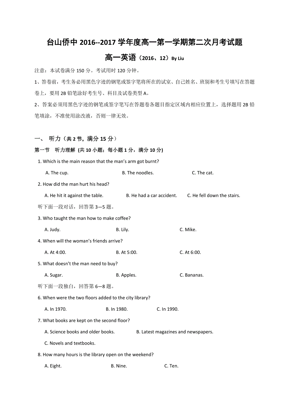 广东省台山市华侨中学2016-2017学年高一上学期第二次月考英语试题 WORD版含答案.doc_第1页