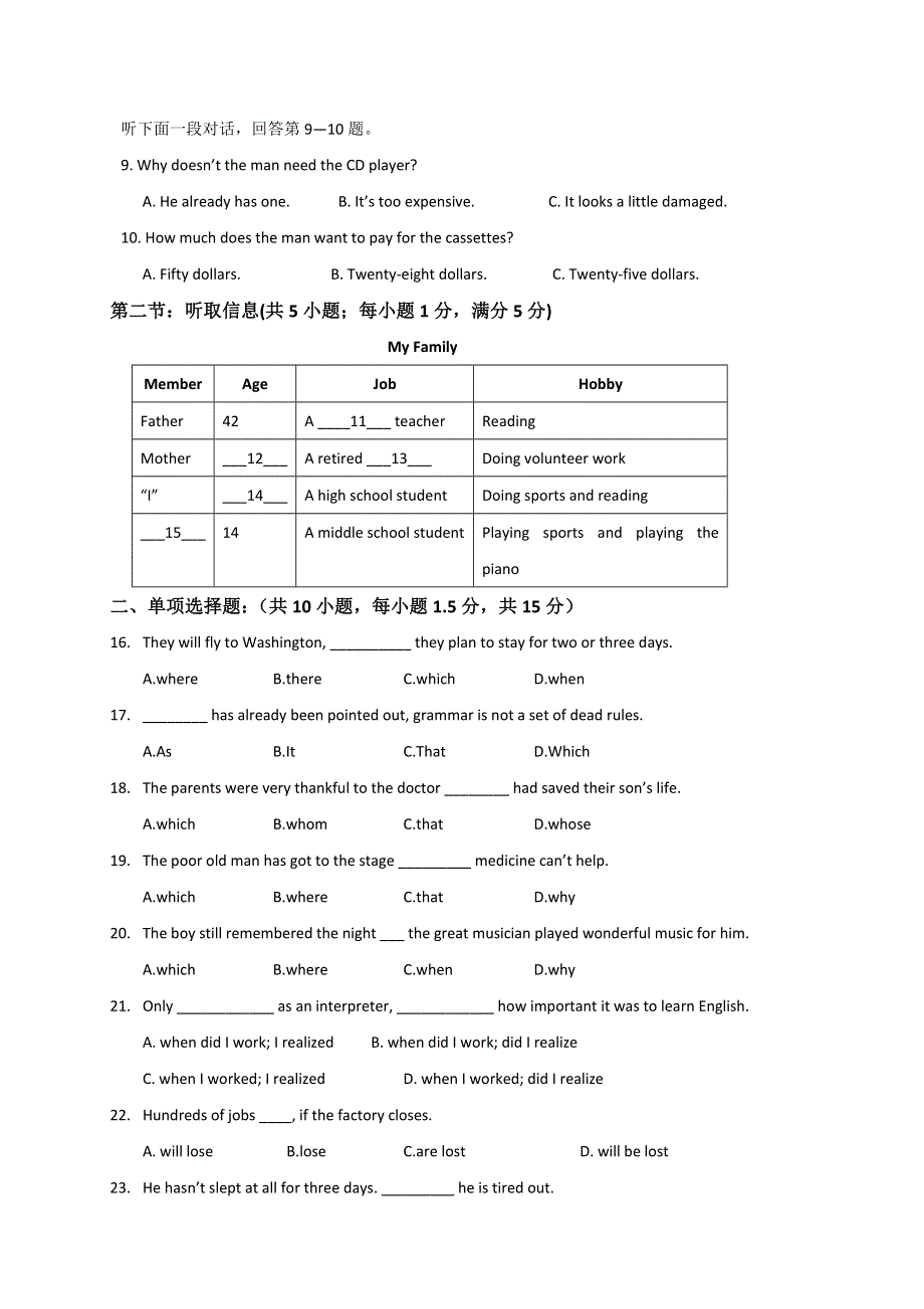 广东省台山市华侨中学2016-2017学年高一上学期第二次月考英语试题 WORD版含答案.doc_第2页