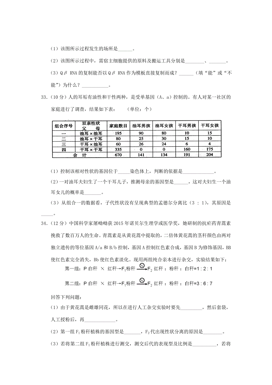 四川省眉山市2020-2021学年高一生物下学期期末教学质量检测试题.doc_第3页