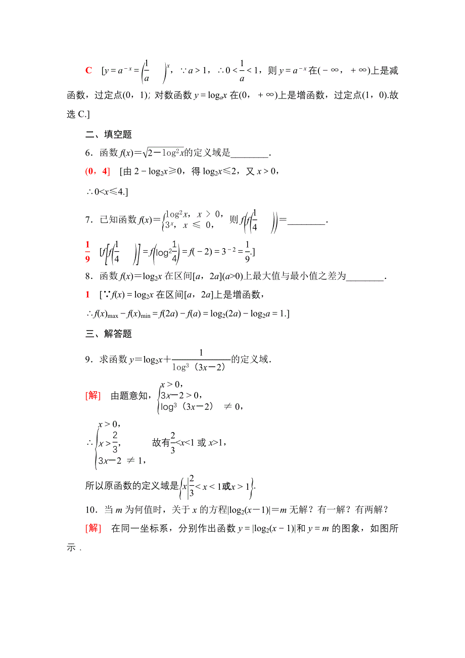 2020-2021学年新教材北师大版数学必修第一册课时分层作业：4-3 第1课时　对数函数的概念、图象和性质 WORD版含解析.doc_第2页