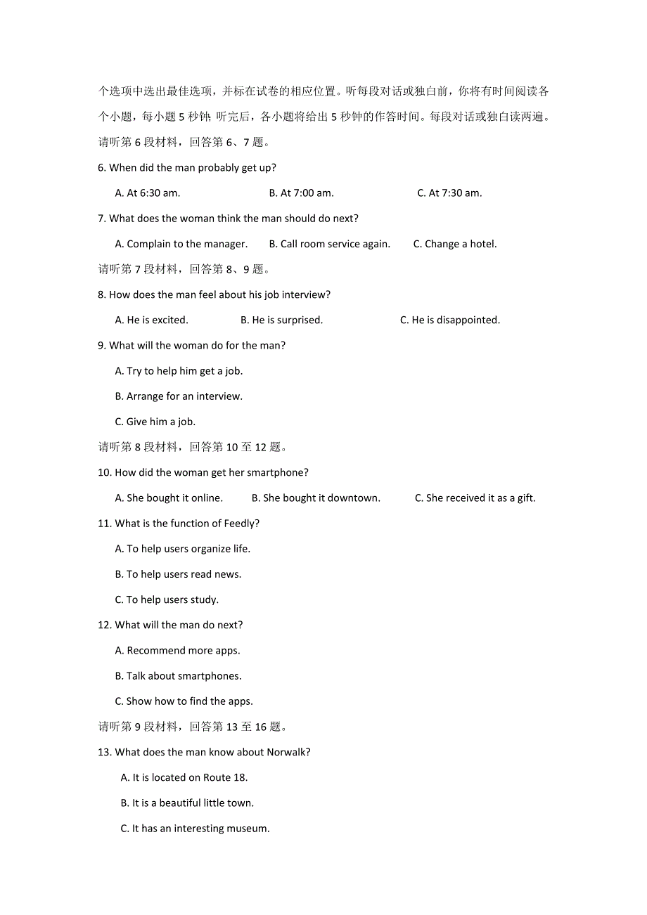 山东省枣庄市第三中学2017届高三10月学情调查英语试题 WORD版含答案.doc_第2页