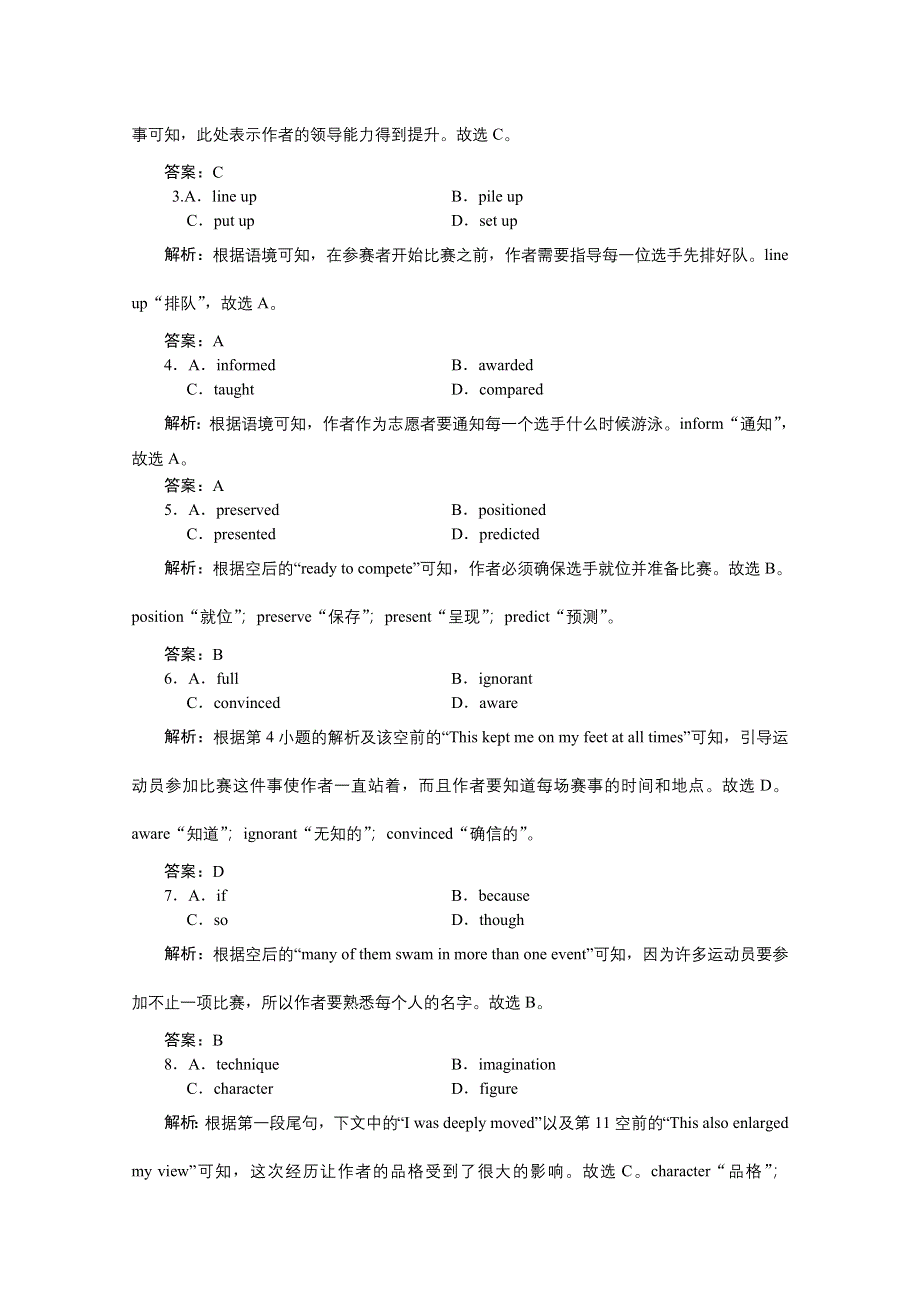 2022届高考人教版英语一轮课时规范练（二十）　题型组合练——练准度 WORD版含解析.doc_第2页