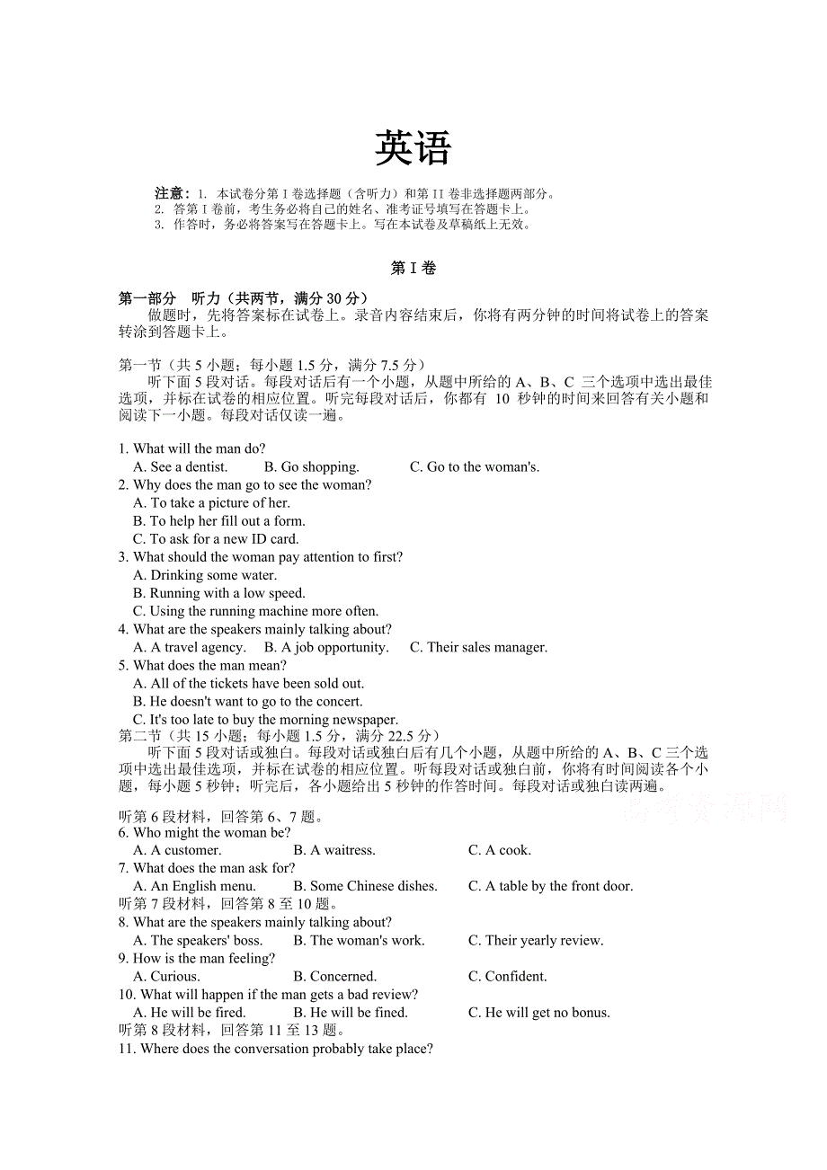 广西壮族自治区柳州市柳江中学2019-2020高一下学期收心考试英语试卷 WORD版含答案.doc_第1页