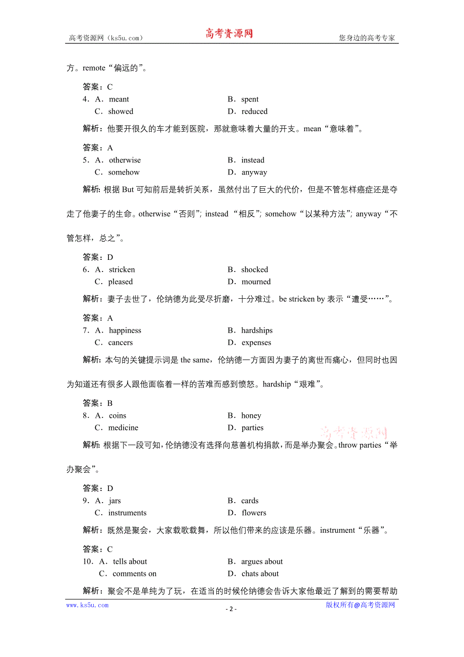 2022届高考人教版英语一轮课时规范练（五）　题型组合练——练准度 WORD版含解析.doc_第2页