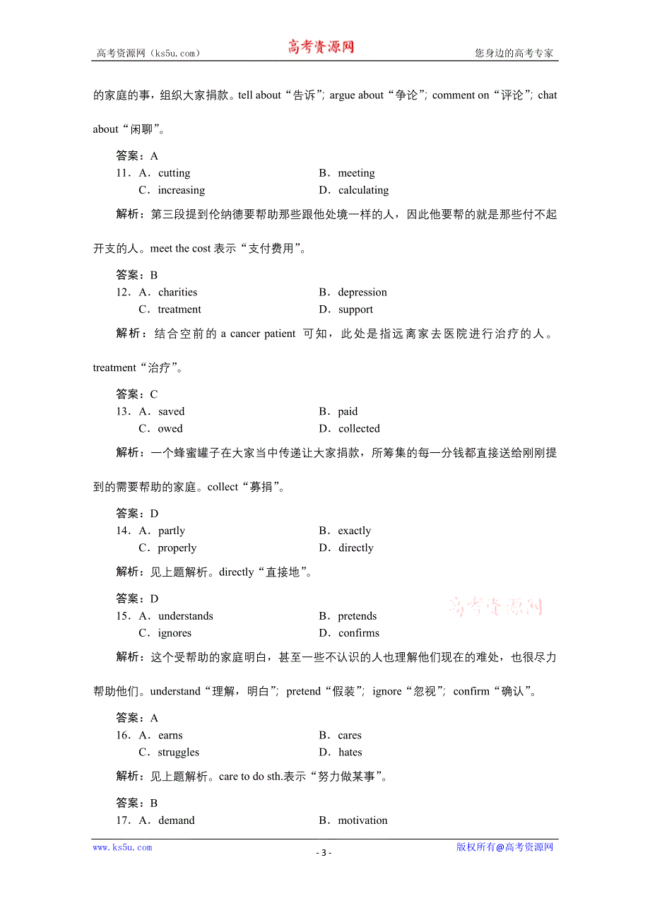 2022届高考人教版英语一轮课时规范练（五）　题型组合练——练准度 WORD版含解析.doc_第3页