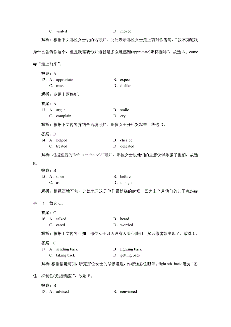 2022届高考人教版英语一轮课时规范练（四十一）　题型组合练——练准度 WORD版含解析.doc_第3页