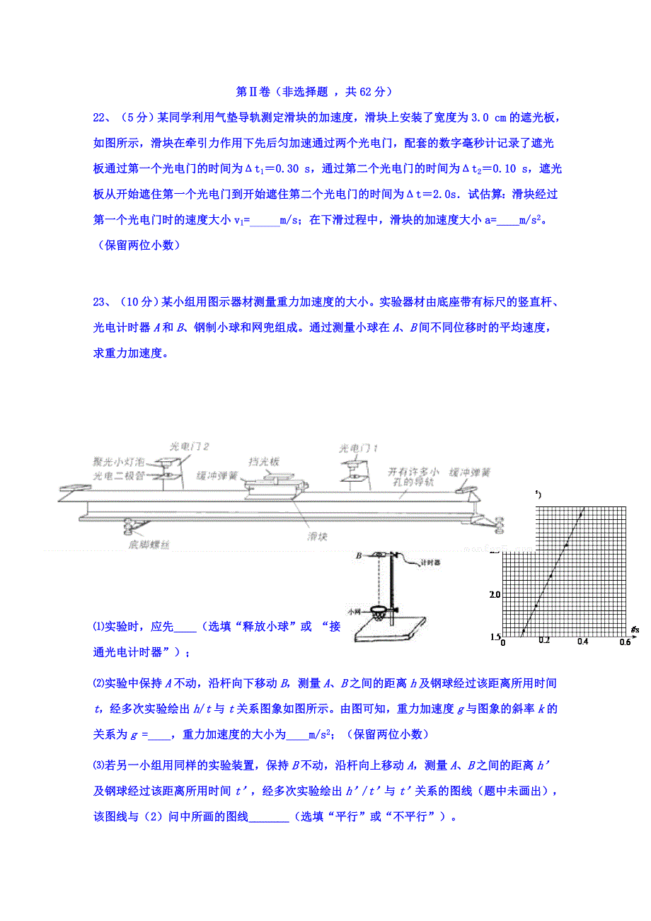 广东省台山市华侨中学2016届高三上学期物理小测02（星期三） WORD版含答案.doc_第3页