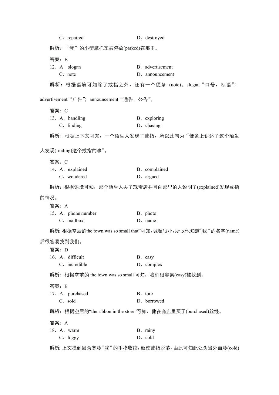 2022届高考人教版英语一轮课时规范练（二十九）　题型组合练——练准度 WORD版含解析.doc_第3页