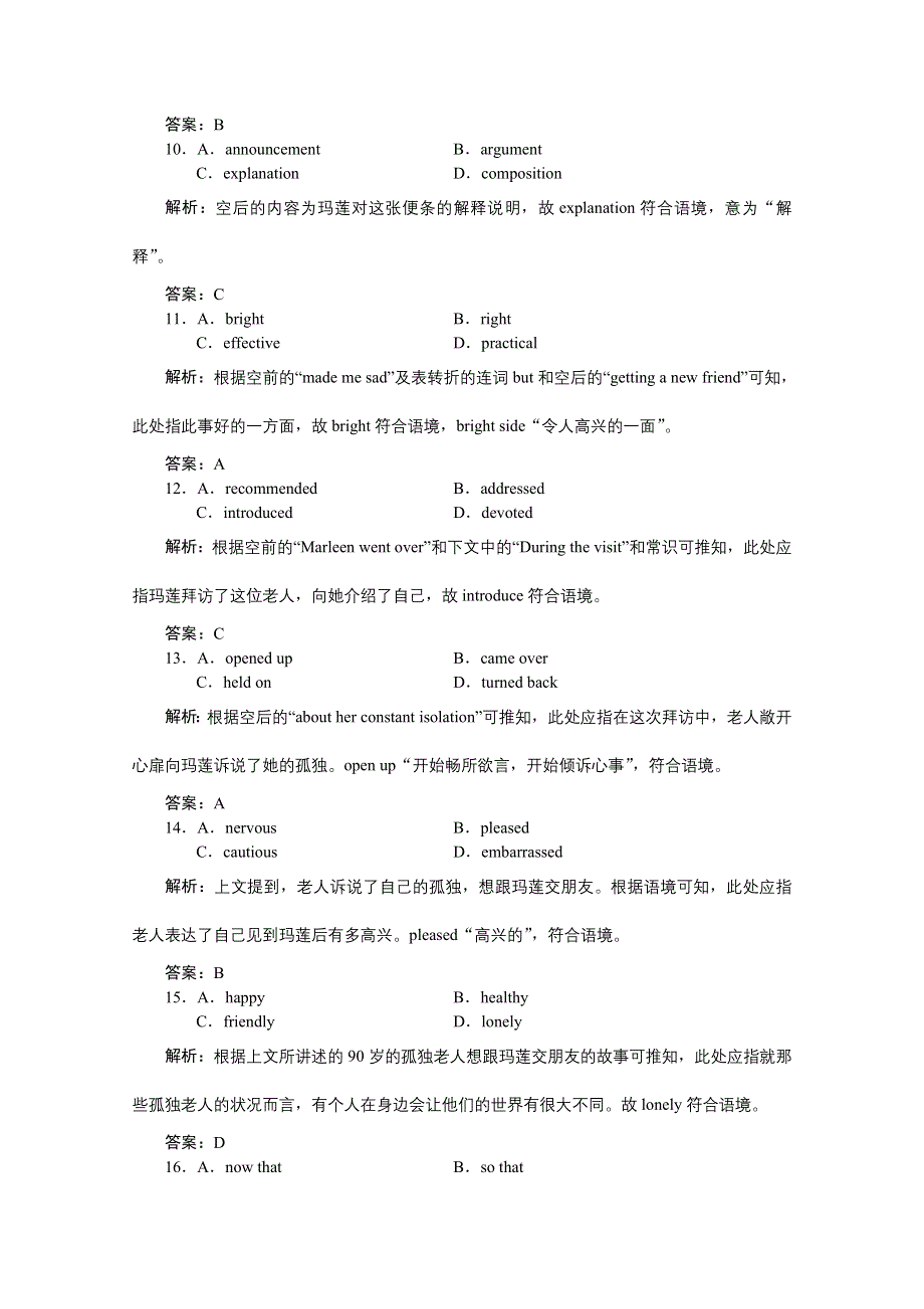 2022届高考人教版英语一轮课时规范练（二十三）　题型组合练——练准度 WORD版含解析.doc_第3页