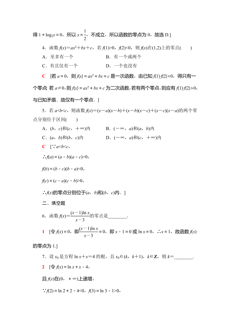 2019-2020同步人A数学必修第一册新教材课时分层作业32 函数的零点与方程的解 WORD版含解析.doc_第2页