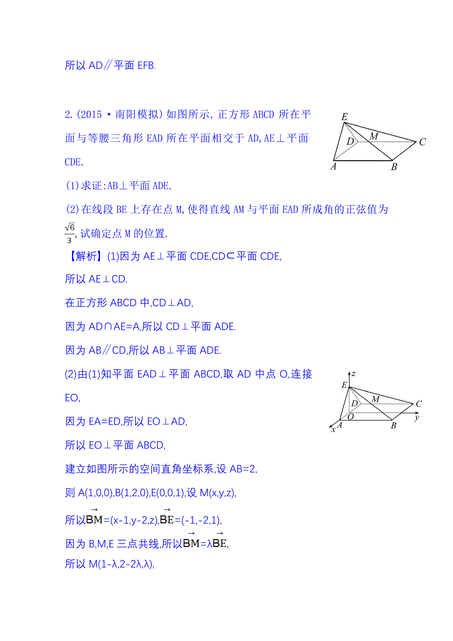 《全程复习方略》2016届高考数学（全国通用）：专项强化训练(四).doc_第3页