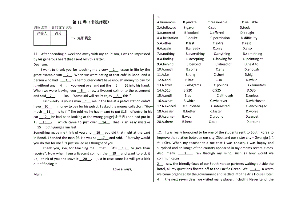 吉林一中2012-2013学年高二下学期期中考试 英语试卷 WORD版含答案.doc_第2页