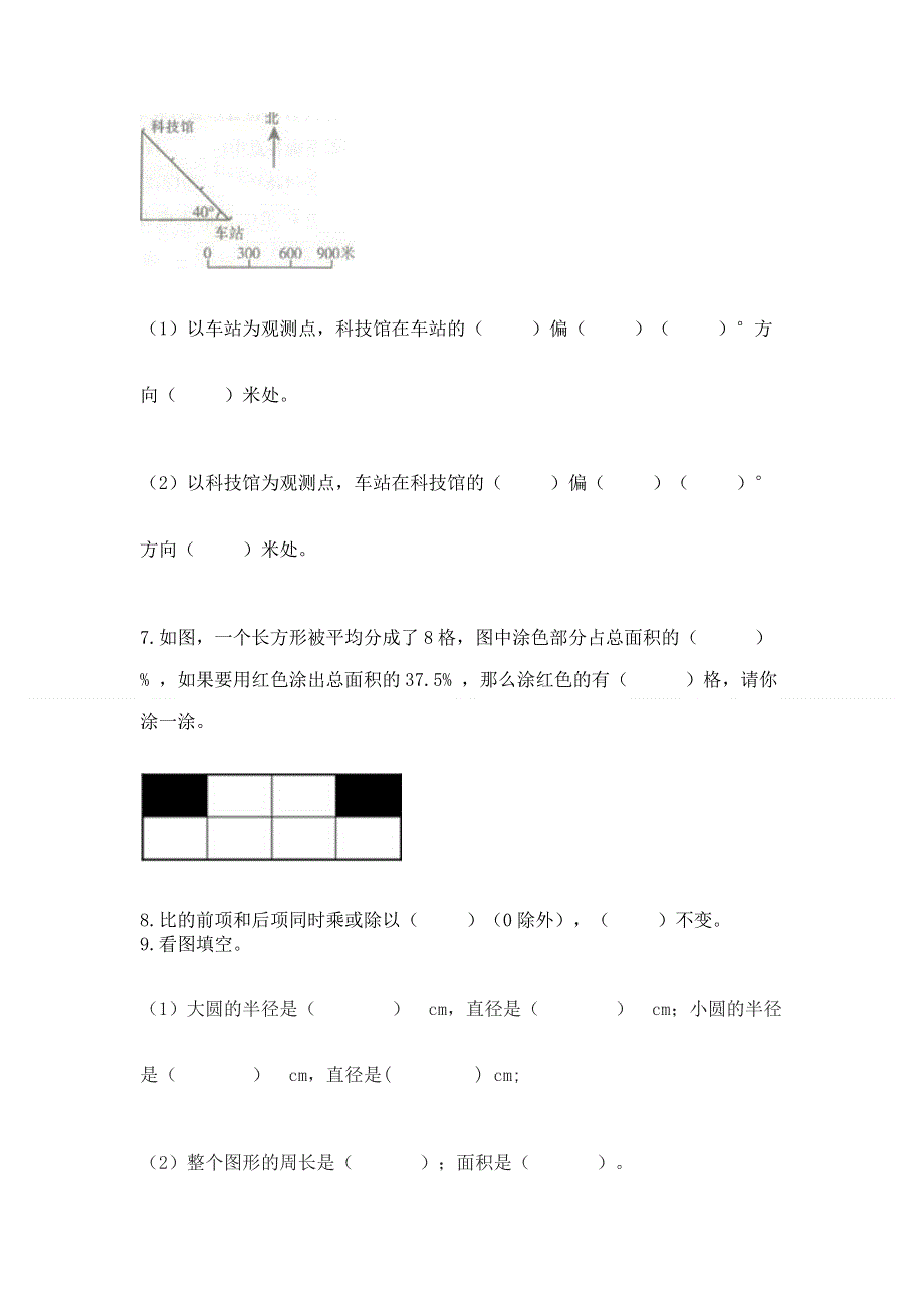 人教版六年级数学上册期末模拟试卷及完整答案（全优）.docx_第3页