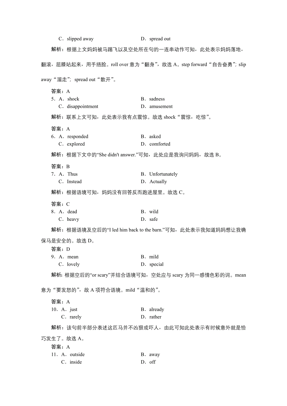 2022届高考人教版英语一轮课时规范练（四十七）　题型组合练——练准度 WORD版含解析.doc_第2页