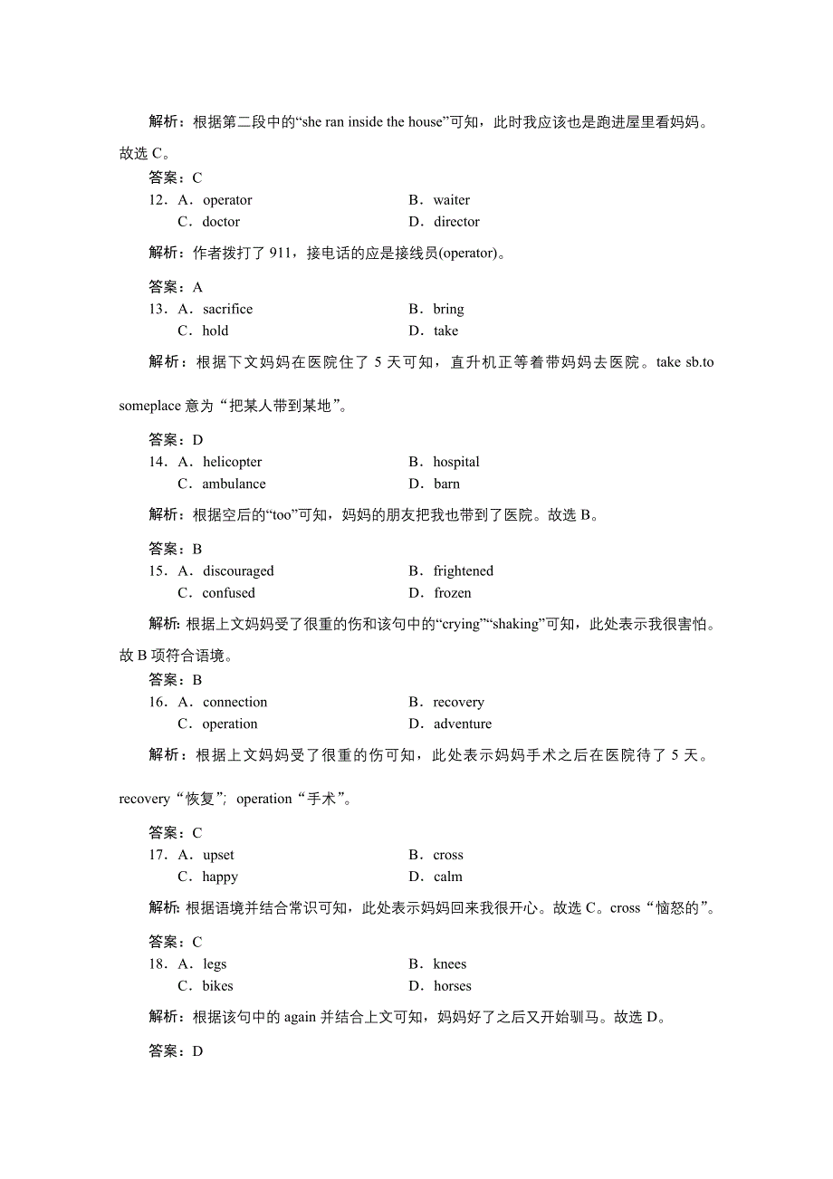 2022届高考人教版英语一轮课时规范练（四十七）　题型组合练——练准度 WORD版含解析.doc_第3页