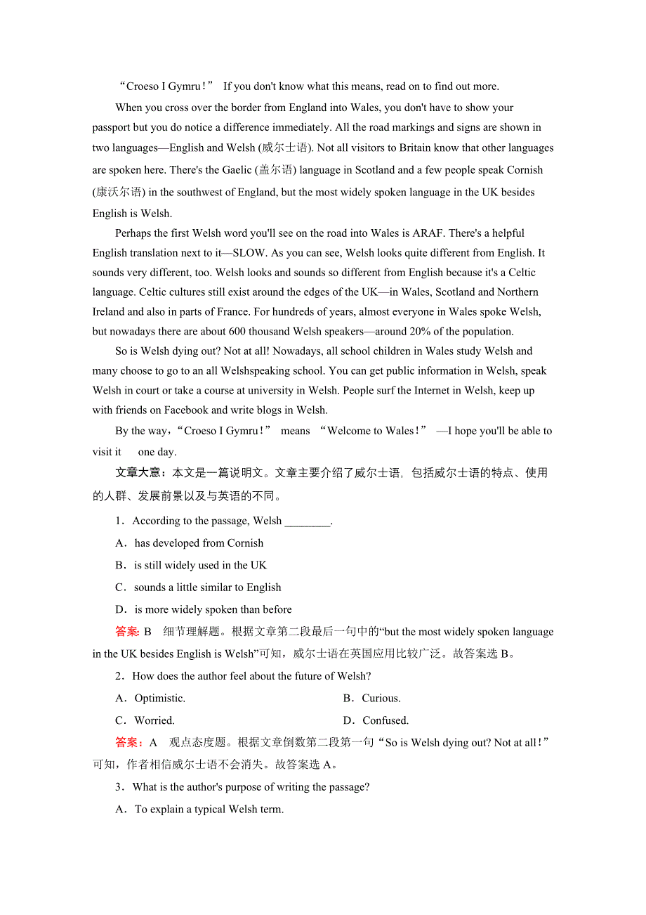 2016天津南开区高考英语完形填空和阅理选练及参考答案12.doc_第3页