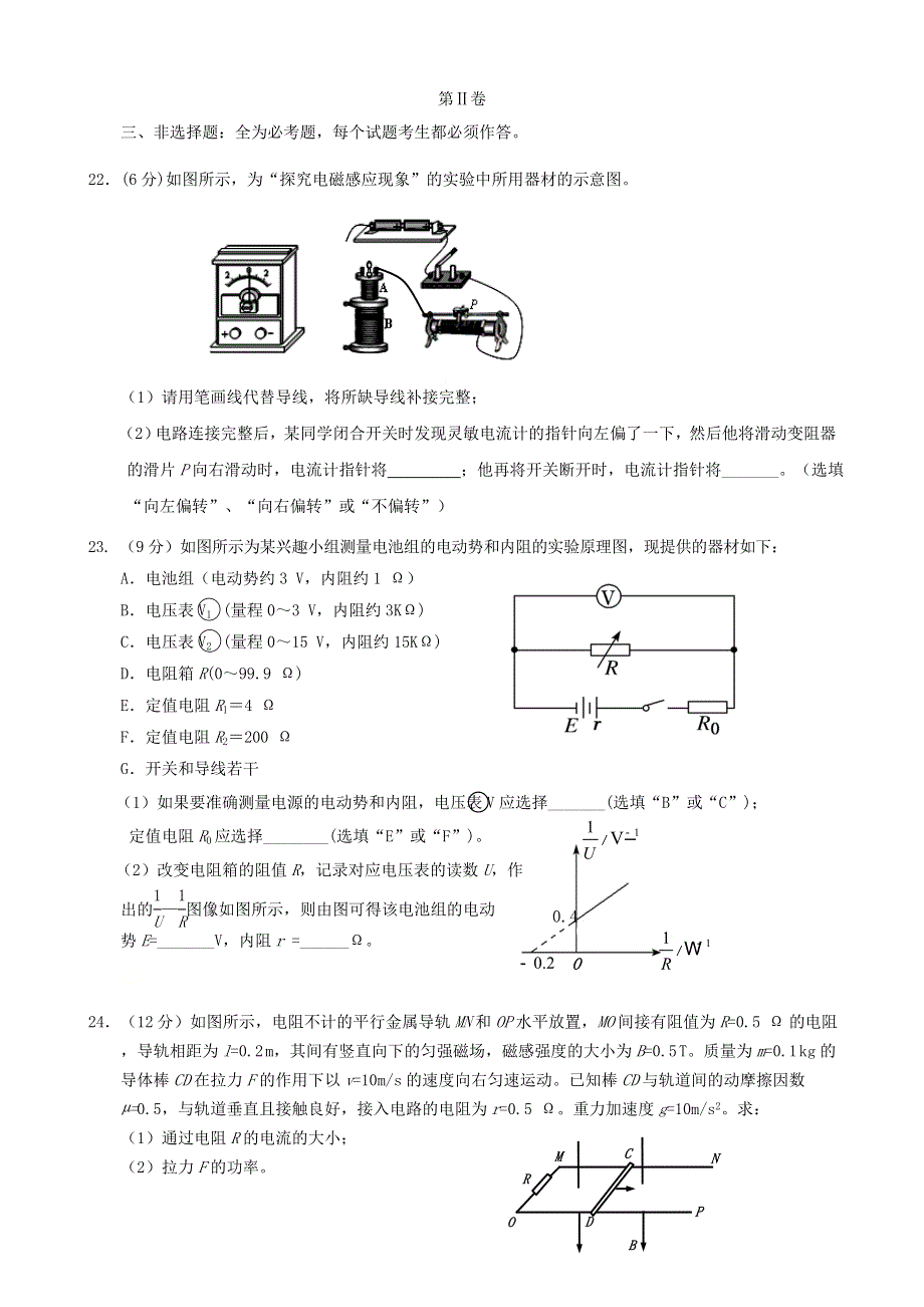 四川省眉山市2020-2021学年高二物理上学期期末考试试题.doc_第3页