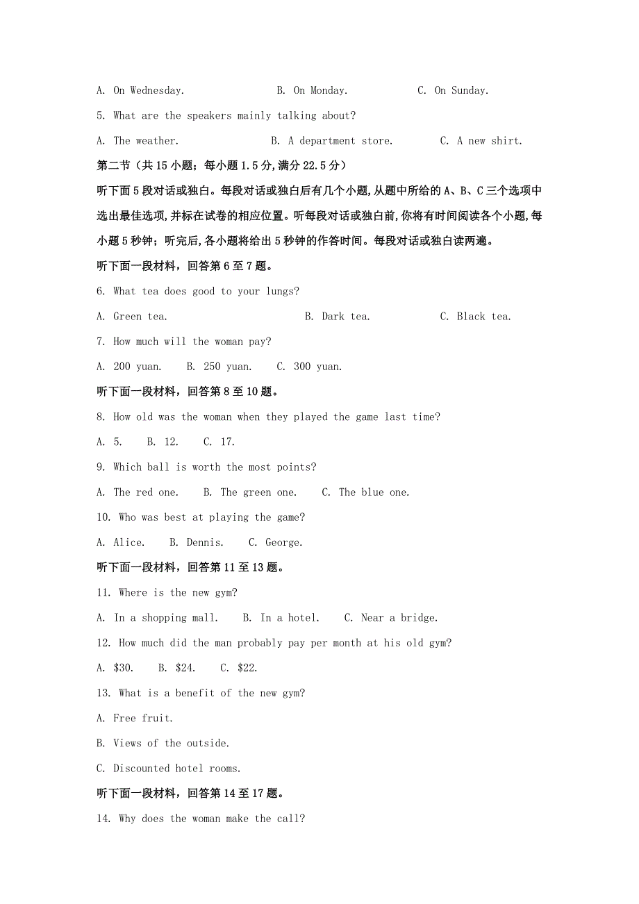 四川省眉山市2020-2021学年高二英语下学期期末教学质量监测试题（含解析）.doc_第2页